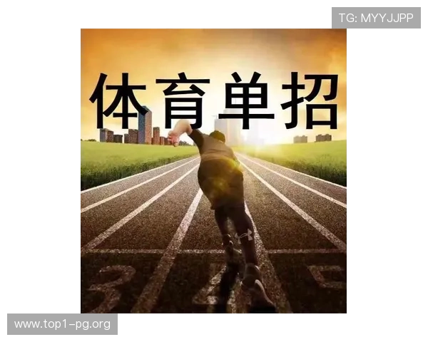 体育单招网官网实时更新体育单招政策变化与考试动态确保考生第一时间掌握最新信息 体育单招网官网实时更新体育单招政策变化与考试动态确保考生第一时间掌握最新信息