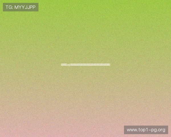壹号娱乐pg官方网站苹果版本下载安装教程,第一时间获取世界杯最新资讯 壹号娱乐pg官方网站苹果版本下载安装教程,第一时间获取世界杯最新资讯